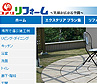 コメリリフォーム
