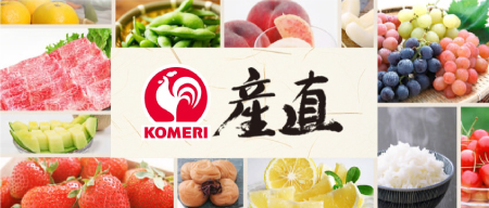 コメリ産直