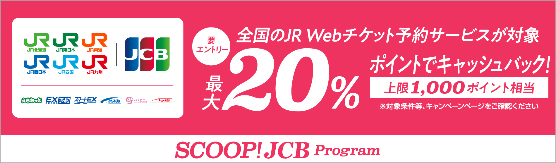 SJR Web`PbgT[rXJCB𗘗pƍő20LbVobNI