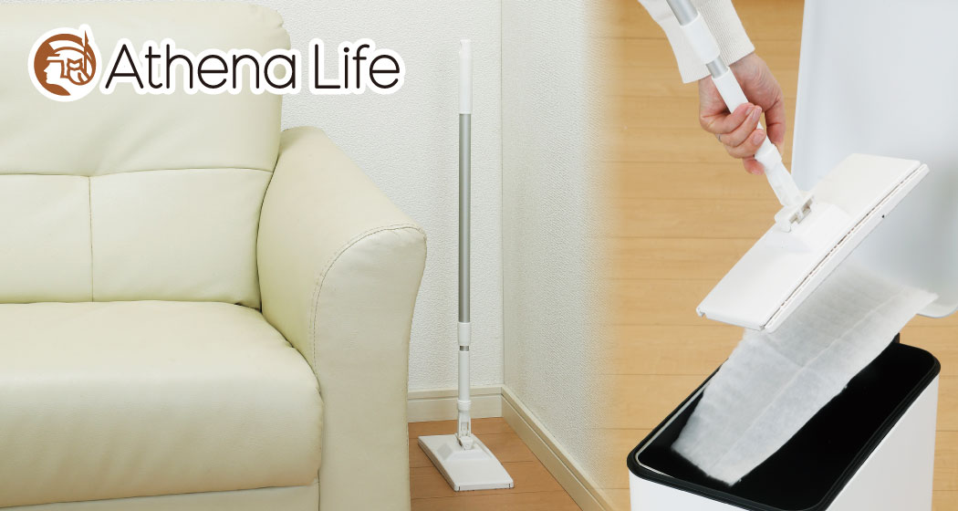 「Athena Life　立つ伸縮フローリングワイパー」を発売開始！
