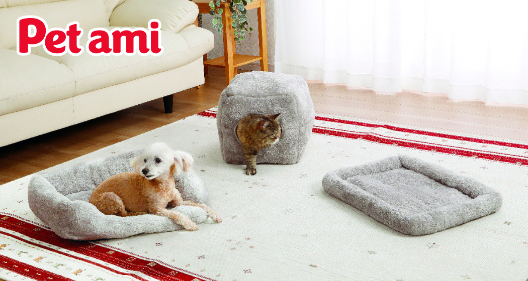 「Pet ami（ペットアミ）」の秋冬用ペット寝具が登場
