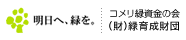 �����ցA�΂��B�@�R�����Ύ����E�i���j�Έ琬���c
