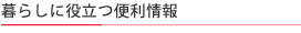 ��炵�ɖ𗧂֗����