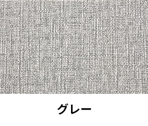 グレー