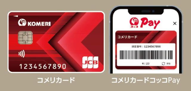 株式会社コメリキャピタル