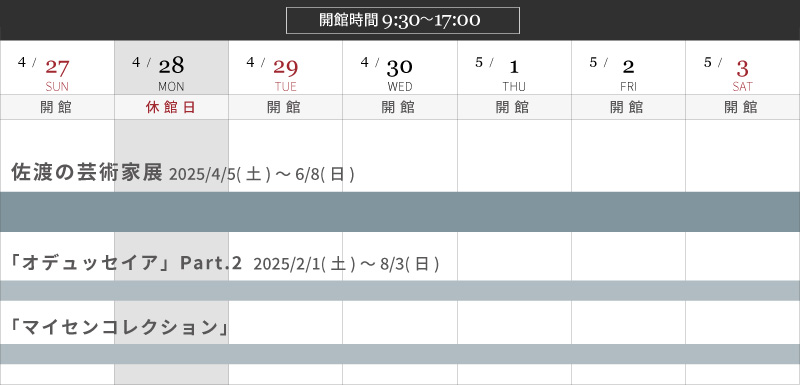 週間スケジュール01