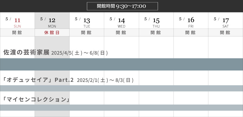 週間スケジュール03