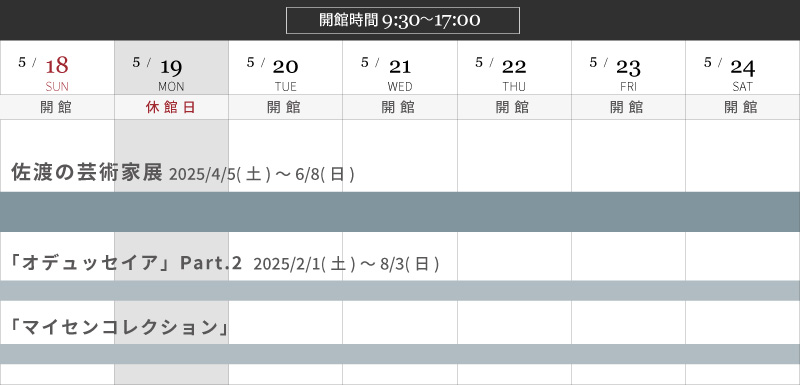 週間スケジュール04