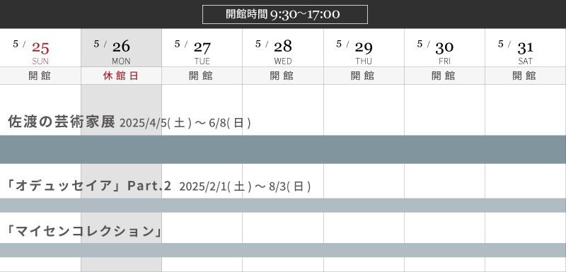 週間スケジュール05