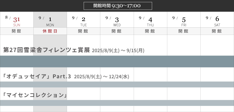 週間スケジュール06