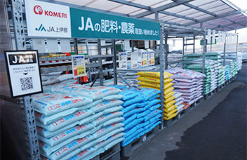 農業分野への取組みイメージ1