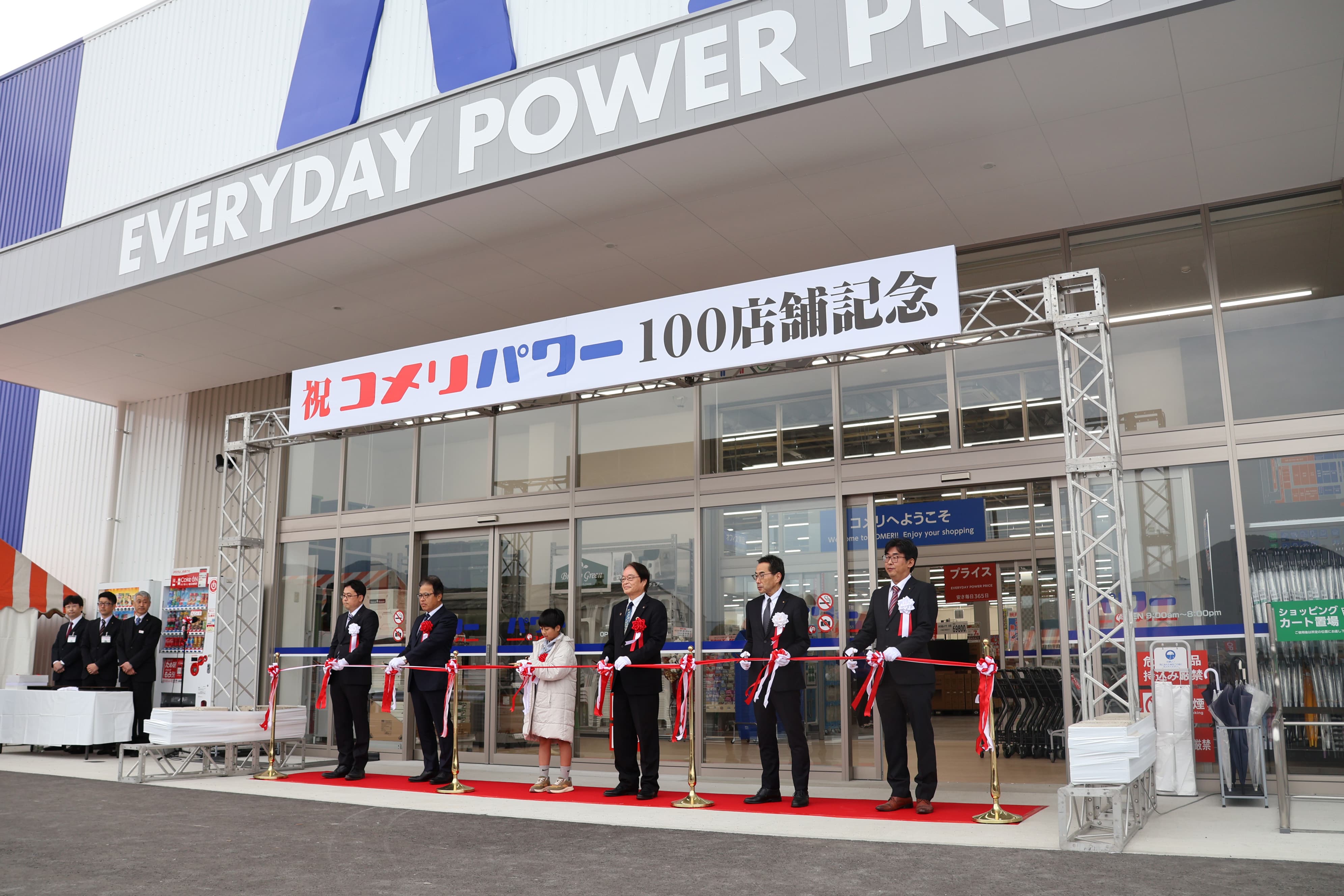 「コメリパワー」100店舗目がオープン