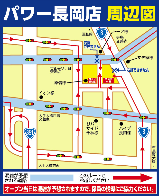 交通のご案内