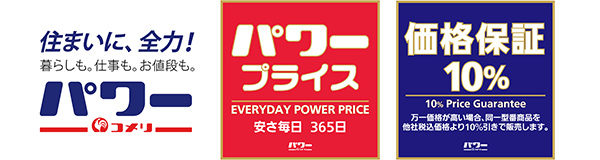 コメリホームセンター ニュースリリース パワー生駒店 奈良県 新規開店のご案内