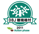 「環境格付」取得