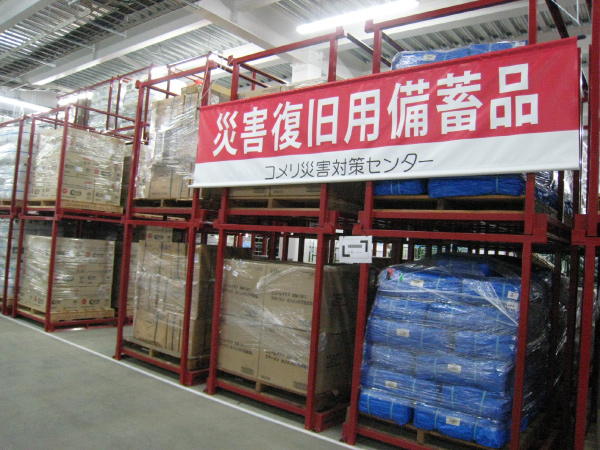 NPO法人コメリ災害対策センター物資