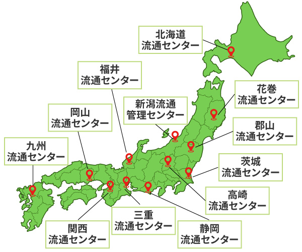 国内12カ所の流通センター