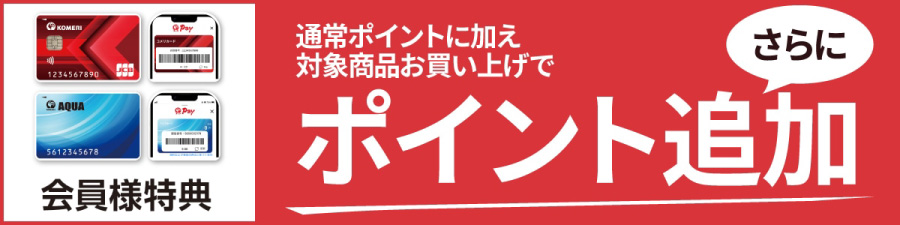 ポイントup