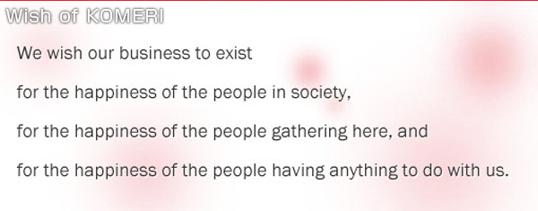 We wish our business to exist for the happiness of the people in society,for the happiness of the people gathering here, and for the happiness of the people having anything to do with us.