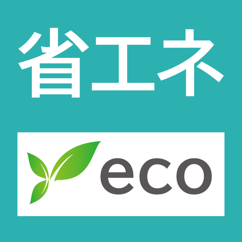 省エネeco