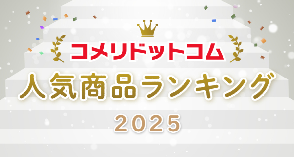 「コメリドットコム2025年上半期　人気商品ランキング」を発表！