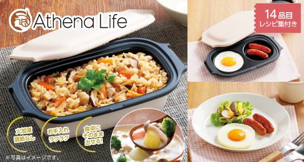 「電子レンジ調理でラクラクグリル」シリーズにミニ深型とダブルプレートが新登場！