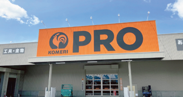 コメリPRO盛岡津志田店（岩手県）新規開店のご案内