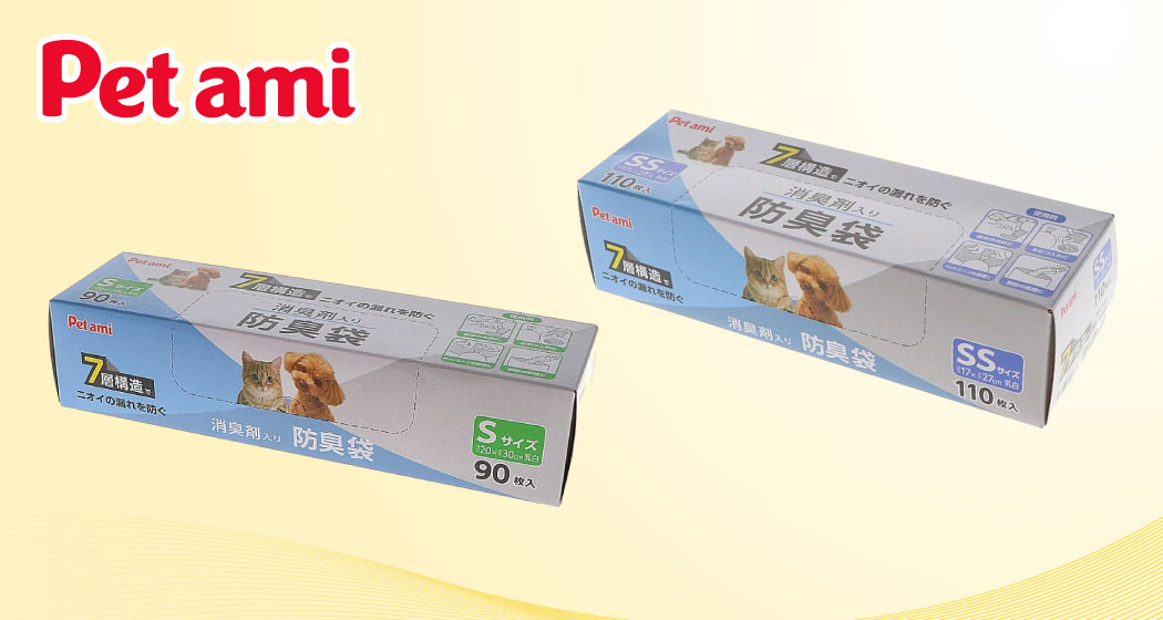 「Pet ami（ペットアミ）」からペット用 消臭剤入り防臭袋が登場