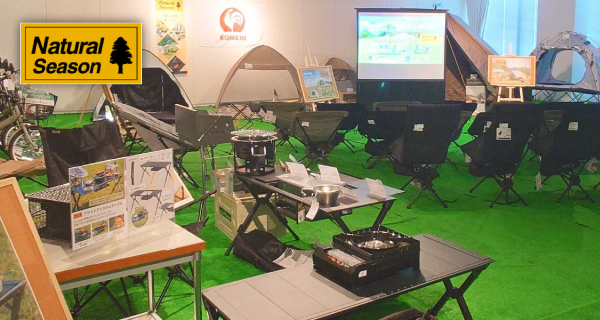 「アウトドア新商品体験会2026」を開催