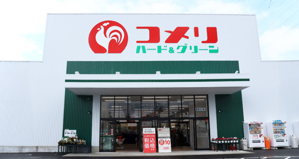 コメリハード&グリーン能勢店（大阪府）新規開店のご案内
