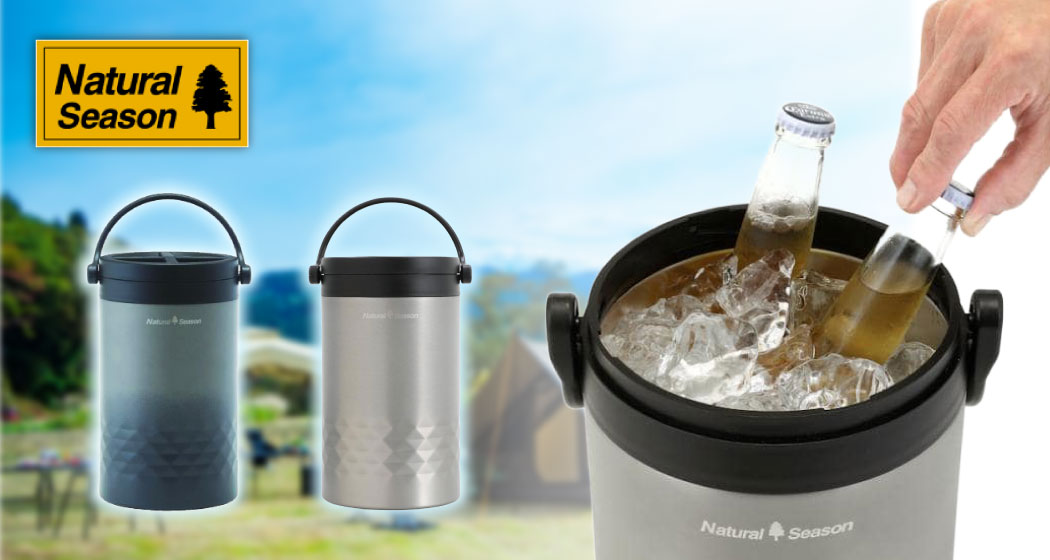 コメリの「Natural Season」から、累計約1.9万個販売、ヒット商品となったアウトドア　アイスストレージがリニューアル！