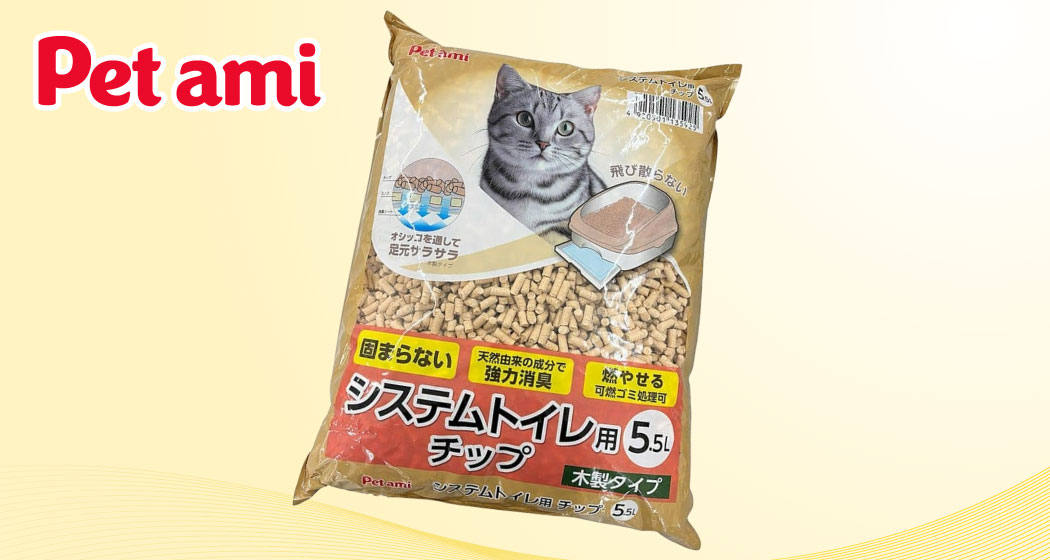 「Pet ami　システムトイレ用チップ　5.5L」が登場