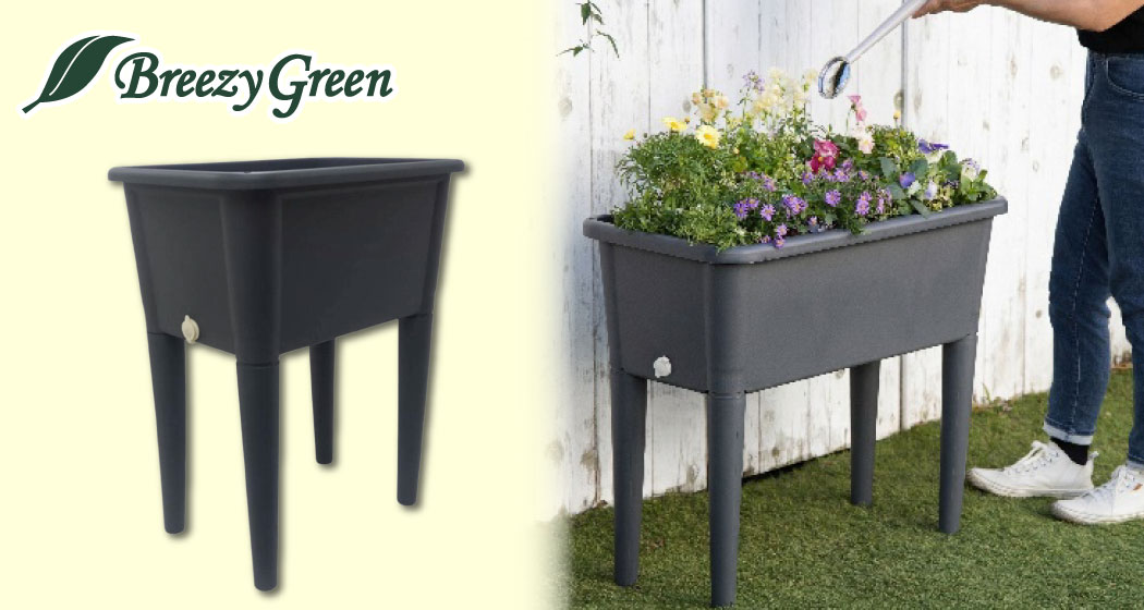 「Breezy Green　脚付きプランター 520型」がデビュー！