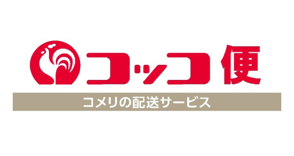 コメリの配送サービス”コッコ便”の対応エリアに岩手県が追加