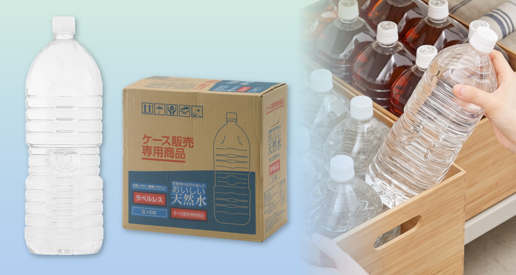 「おいしい水 2Lラベルレス 6本入り」を発売開始
