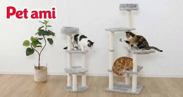 「Pet ami 組み立て簡単 キャットコンド」が新発売！