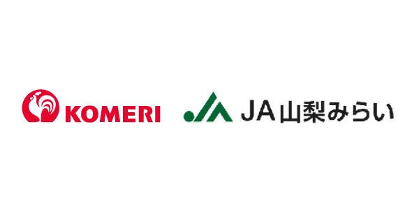 山梨みらい農業協同組合（山梨県）との協業開始のお知らせ