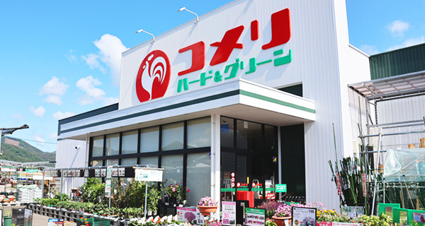 2店舗同時オープン！ コメリハード&グリーン神石高原店、コメリハード&グリーン岩舟店新規開店のご案内