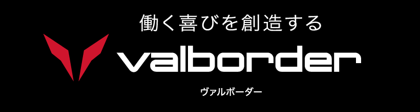 valborder ロゴ