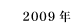 2009N