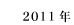 2011N