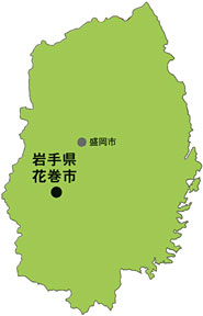 岩手県花巻市