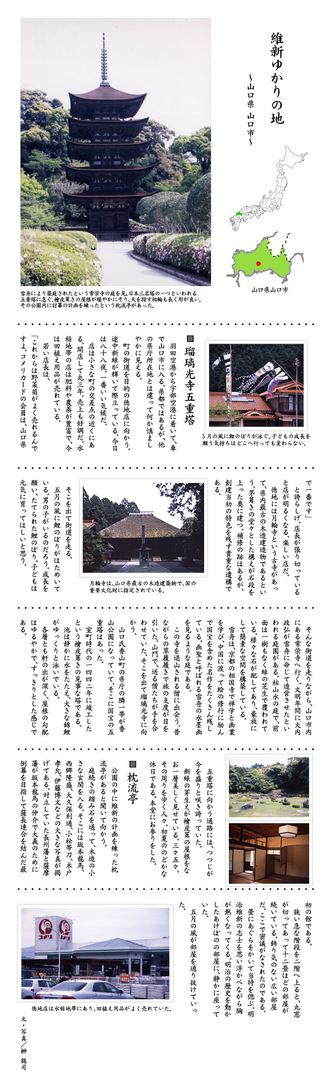 ېV䂩̒n RRs