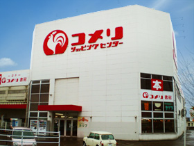 コメリ書房　三条店外観