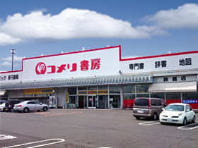 コメリ書房　鈴鹿店外観