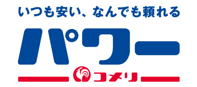 マスク 入荷 コメリ ウエルシアマスク在庫ある？入荷曜日や時間・箱の値段速報！