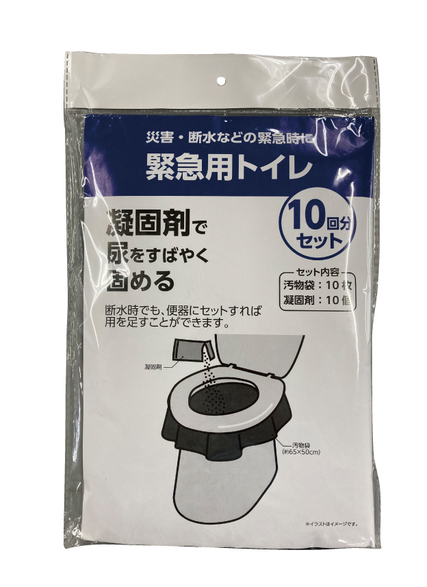 緊急用トイレ１０枚入セット