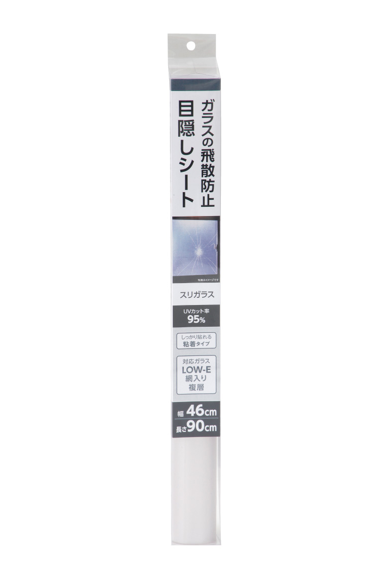 飛散防止目隠しシート　４６×９０ｃｍ