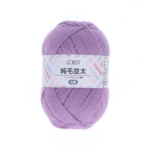 抗菌純毛毛糸　並太　200g