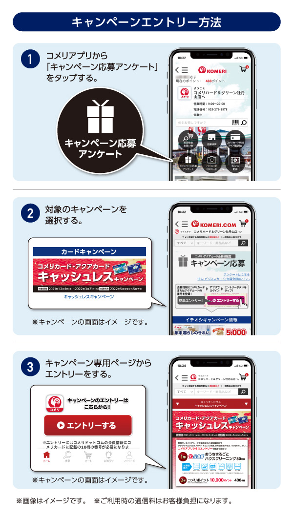 アプリダウンロード手順